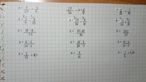 Х+9/20=3/4. 25/36-х=5/18. х-13/20=1/10