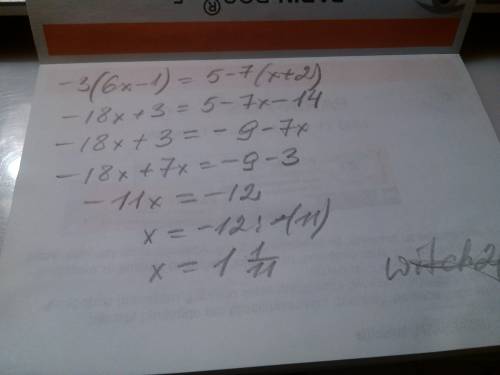 Срешением уровнений. 16x-8=-10x+12 -3(6x-1)=5-7(x-2). -3(4x-6)+1=2(7-3x) -13x-8=4x-12