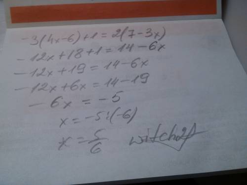 Срешением уровнений. 16x-8=-10x+12 -3(6x-1)=5-7(x-2). -3(4x-6)+1=2(7-3x) -13x-8=4x-12