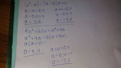 Найдите значения выражения a^2-16 при а=0,4 5a^2+20a