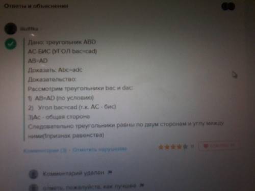 1ас биссиктриса угла треугольника авd.докажите что треугольники вас и dас равны