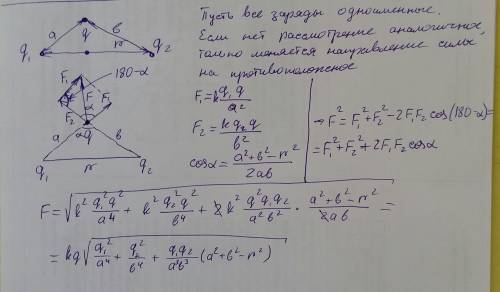 Заряды q1 и q2 расположены на расстоянии r друг от друга. какая сила будет действовать на заряд q, к