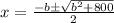 x = \frac{-b \pm \sqrt{b^2 + 800}}{2}