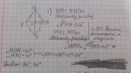 Диагонали ромба abcd пересекаются в точке о. угол bad=100°. найдите углы треугольника aod.