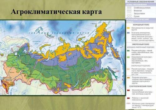 Что такое агроклиматические ресурсы ? какие районы нашей страны наиболее богаты этими ресурсами ?