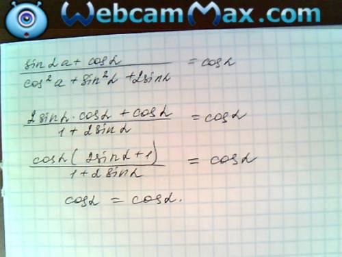 Доказать тождество (sin 2a+cos a)/(cos^2 a+sin^2 a+2sin a)=cos a