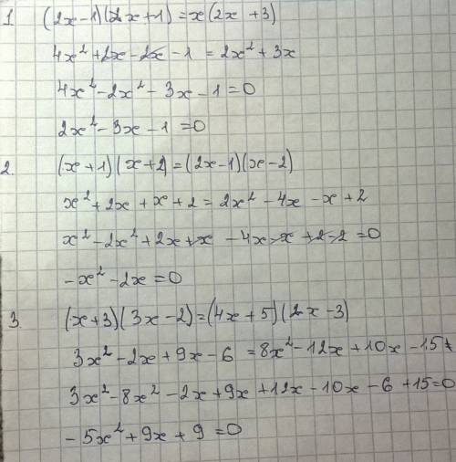 Уравнениe к виду ax²+bx+c=0 1)(2x-1)(2x+1)=x(2x+3) 2)(x+1)(x+2)=(2x-1)(x-2) 3)(x+3)(3x-2)=(4x+5)(2x-