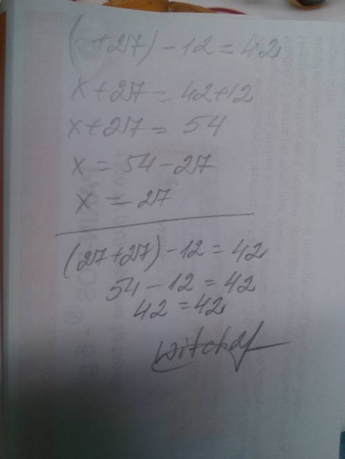 462а) (х+27)-12=42,б) 115-(35+у)=39