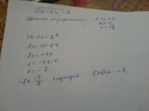 Найдите значение выражения: √(15-7x)=8 дополнительное объяснение примера > ( где 15-7x под корнем