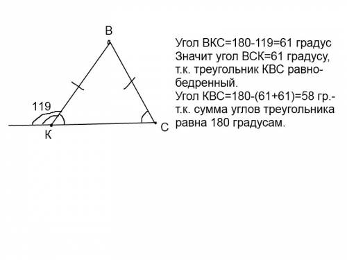 Определи величины углов равнобедренного треугольника kbc, если внешний угол угла k при основании kc