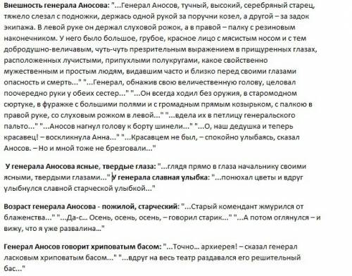 Гранатовый браслет найдите в тексте описание внешности генерала и его человеческих качеств.