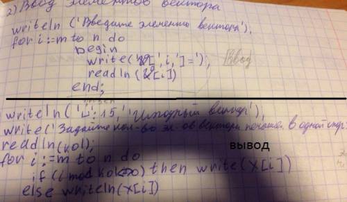 Паскаль! ! ввод и вывод одномерных массивов, кусок программы, блок-схема