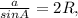 \frac{a}{sinA} =2R,