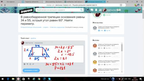 Вравнобедренной трапеции основания равны 34 и 55, острый угол равен 60°. найти периметр.