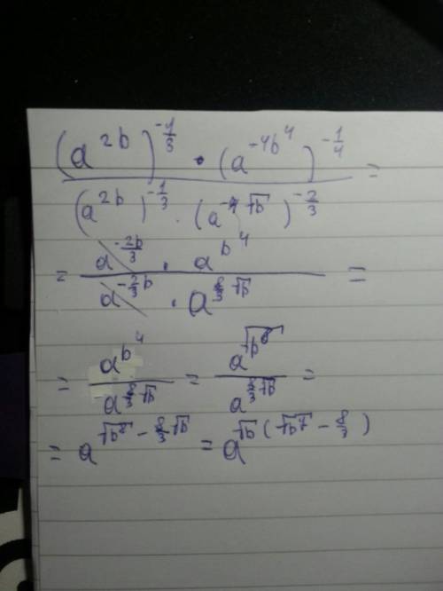 Выражение: (a^2*b)^-1/3 *(a^-4*b^4)^-1/4 -в числителе (a^2*b)^-1/3 *(a^-4*корень из b)^-2/3 -в знаме