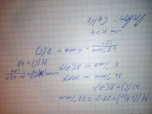2. относительная плотность паров циклоалкана по водороду равна 28. массовая доля углерода в циклоалк