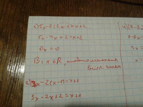 Знайдіть корінь рівняння: 1) 5x-2(2x-1)=x+2 2)3x-2(x-1)=x+1 3)(4x-2)+(5x-4)=9-(5-11x) 4)(7--12x)+(5x