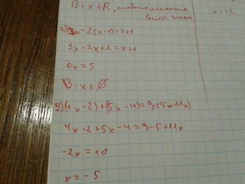 Знайдіть корінь рівняння: 1) 5x-2(2x-1)=x+2 2)3x-2(x-1)=x+1 3)(4x-2)+(5x-4)=9-(5-11x) 4)(7--12x)+(5x