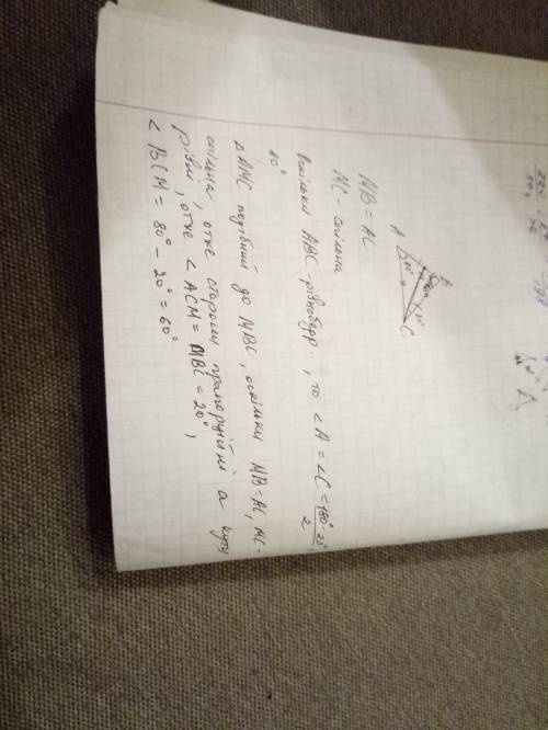 Треугольник авс равнобедренный, ав=вс. на стороне ав взята точка м таким образом, что мв=ас. угол ав