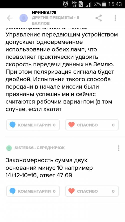 Бортовой номер космического аппарата на которм прилетел инопик?