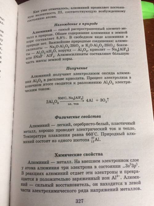 Тема «свойства элементов» al ответьте на следующие вопросы (см. таблицу): 1. нахождение в природе и