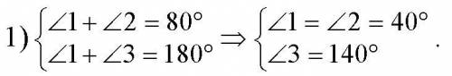 2найдие углы параллелограмма, если разность двух углов равна: а) 80°, b) 100°. 3 параллелограмм, пер