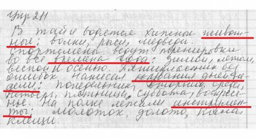 Учебник языка 5 класса 1 часть баранов 211 найдите обобщающие слова спишите предложения ставя двоето