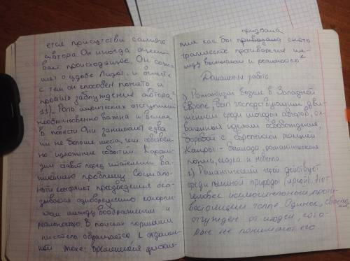 Таблица. по бедной лизе. она состоит из трех столбиков 1. критерии. 2. реализм. 3. романтизм. это на