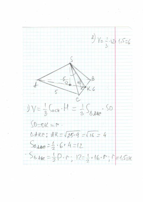 Не с этим? ) 1) решите систему уравнений: сверху: корень x + корень y = 8; снизу: корень x - корень