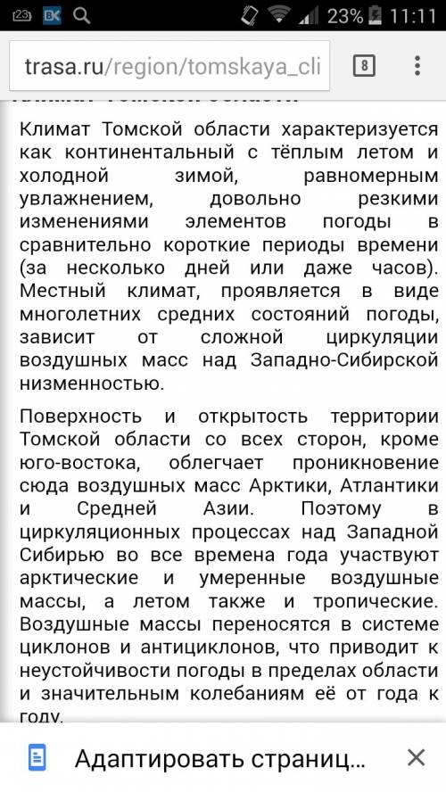 Дайте характеристику климата своей республики(края,области) по плану: 1)в каком климатическом поясе