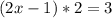 (2x-1)*2=3