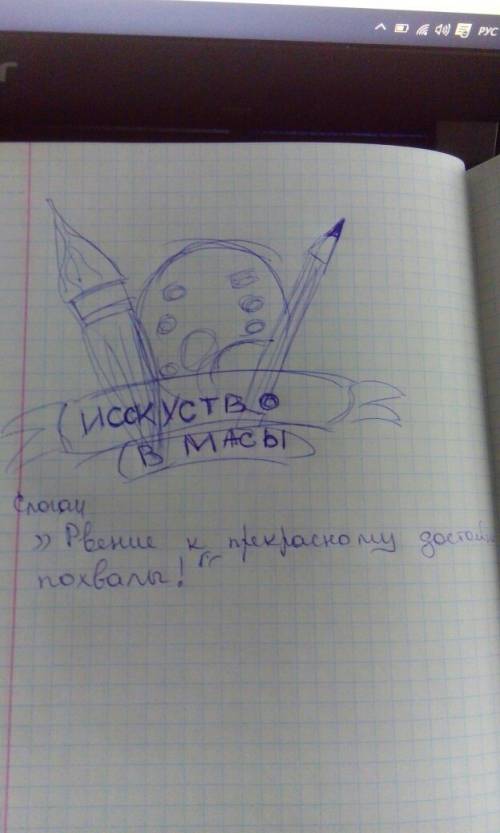 Создай рекламу своего хобби. придумай рисунок и подпись рекламный слоган. организуй в классе конкурс