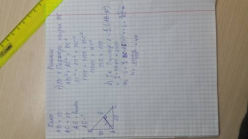 Катеты прямоугольного треугольника равны 60 и 80 найдите высоту треугольника проведенную к гипотенуз