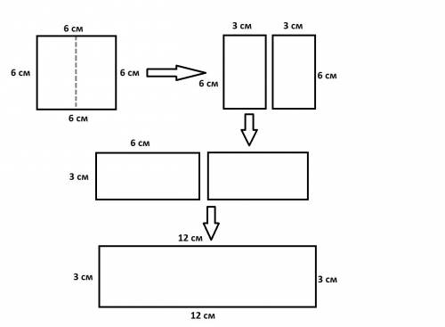Как необходимо разделить квадрат со стороной 6 см на 2 части ломаной линии, которая содержит 3 части