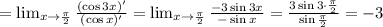 = \lim_{x \to \frac{\pi}{2} } \frac{(\cos 3x)'}{(\cos x)'} = \lim_{x \to \frac{\pi}{2} } \frac{-3\sin 3x}{-\sin x} = \frac{3\sin3\cdot \frac{\pi}{2} }{\sin \frac{\pi}{2} }=-3