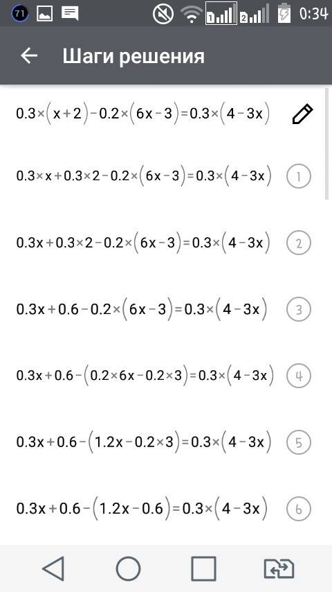 Решите уравнение 0,3(x+2)-0,2(6x-3)=0,3(4-3x)