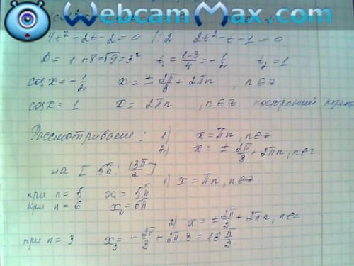 Дано уравнение sin3x=sin2x+sinx а) решите уравнение. б) укажите корни этого уравнения, принадлежащие