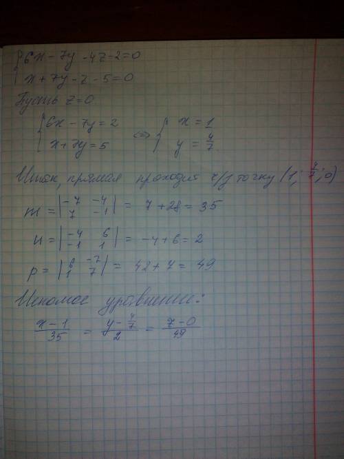 Написать канонические уравнения прямой: 6х-7y-4z-2=0 x+7y-z-5=0