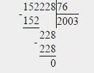 Решите пример на порядок действий с действиями в столбик: 650*906-161990: (152228: 76-108*17)-92596=