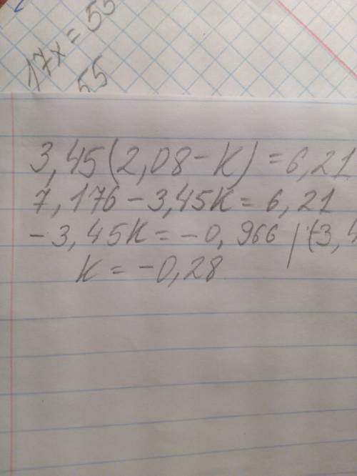 4. решите уравнение: б) 3,45∙(2,08 – k) = 6,21. 5. представьте дробь 43-90 в виде суммы трех дробей,