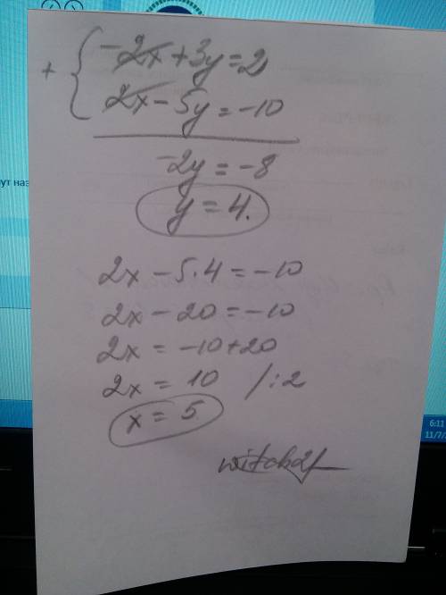 Решить систему уравнений! заранее ! а) 5х-2у=9 7х+2у=3 б) -2х+3у=2 2х-5у=-10