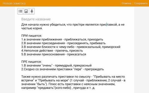 Как различать на письме гласные в приставках при и пре? чем оъясняется, что првило об их правописани