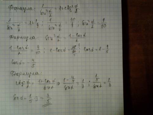 Функции половинного аргумента. вычислить: sin α = ? , если ctg(α/2) = 1/3