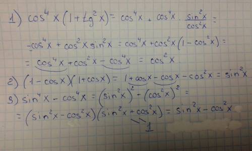 Решите пож-ста tg(-2)cos& +sin& & - альфа