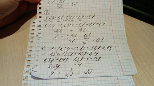 Решите уравнение 1)(3,2x-1,,2x+3,4)=-5,8 2) 1-(0,5y-15,8)=12,8-0,7y тема урока: сложение и вычетание