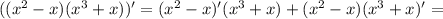 ((x^2- x)(x^3+x))' =(x^2- x)'(x^3+x)+(x^2- x)(x^3+x)'=