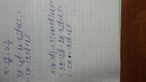 4(a-3b)-1,5(4a+5b)+6,5 ето выражение