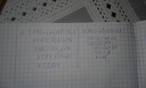 Решите уравнения 1.546-(х+65)=76 2. (123-х)+12=99