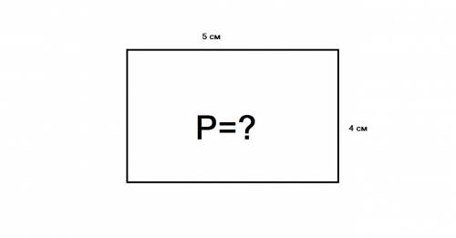 Начерти прямоугольник со сторонами 4см и 5 см найди его пириметр