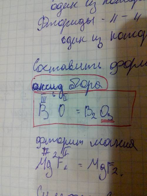 Как определить валентность? желательно с примером.